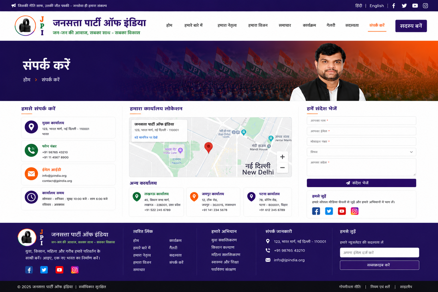 युवा सम्मेलन लखनऊ